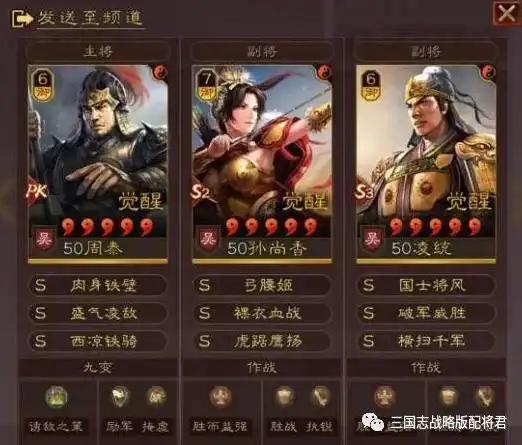 三国志战略版t0阵容排名大全最强阵容一览s4，三国志战略版S4赛季T0阵容排行榜，最强阵容一览及解析