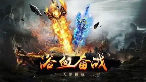 万剑至尊新版3d传奇手游下载破解版，破解版来袭！万剑至尊新版3D传奇手游下载，畅玩不卡，享受极致体验