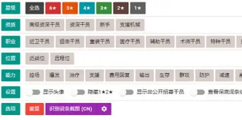 明日方舟公开招募计算器wikibilibili，明日方舟wiki官网公开招募计算器，助你精准计算，轻松招募心仪干员！