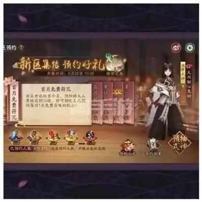 阴阳师新区预约每天可以抽几次皮肤，揭秘阴阳师新区预约，每日抽取皮肤次数及攻略详解