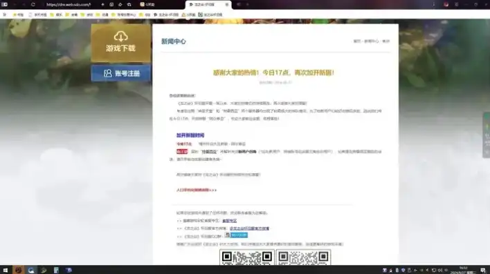 龙之谷虚拟机多开会封号吗知乎，龙之谷虚拟机多开是否会被封号？深度解析及防范措施