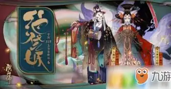 2021阴阳师sp玉藻前，玉藻前SP，探寻阴阳师世界的传奇风采