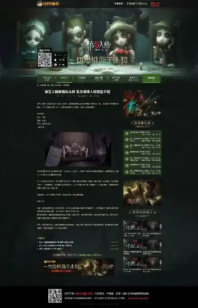 第五人格pc网址是多少，揭秘第五人格PC网址，探索恐怖游戏的魅力世界