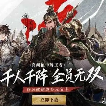 三国志战略版灵犀版武将搭配表，三国志战略版灵犀版，武将搭配攻略详解，助你战无不胜！