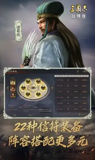 三国志战略版破解版无限金珠下载教程，三国志战略版破解版无限金珠下载教程，轻松获得游戏资源，畅享三国传奇！