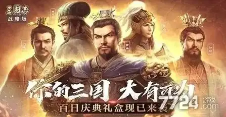 三国志战略版在哪里兑换礼包武将，三国志战略版礼包兑换攻略，轻松获取武将，助你称霸战场！