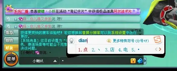 qq飞车可用特殊符号吗，揭秘QQ飞车，特殊符号在游戏中的应用与注意事项