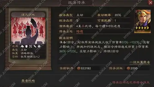 三国志战略版s1战法顺序攻略，三国志战略版S1战法顺序攻略，助你轻松上分，称霸战场！