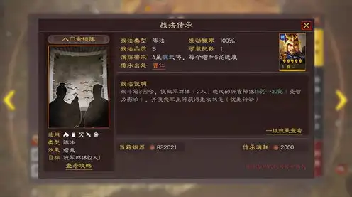 三国志战略版s1顶配魏盾能玩吗，三国志战略版S1顶配魏盾实战解析，能否驾驭战场的霸主？