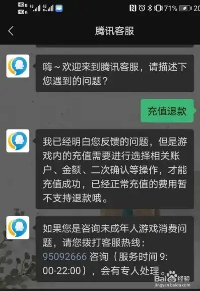 和平精英充值的钱能退回来吗怎么退，和平精英充值退款攻略，了解退款流程，让你的钱回血