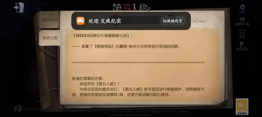 第五人格想找回自己的号但忘了以前的名字怎么办，第五人格找回遗忘账号的指南，揭秘找回方法及注意事项