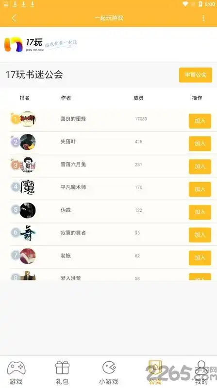 17玩手游平台官网app，17玩手游平台官网，全方位解析手游玩家的天堂