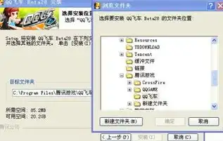 qq飞车安装包在哪个文件夹里找，深度解析，QQ飞车安装包藏身何处？全方位揭秘安装路径！