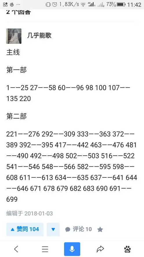 火影忍者主线剧情的集数，火影忍者主线剧情集数解析，不同版本集数背后的故事