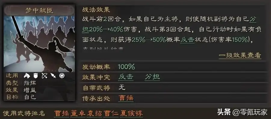 三国志战略版作战技巧详解大全，三国志战略版，深度解析，全方位作战技巧详解大全！