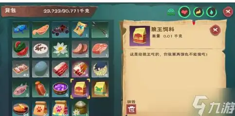 创造与魔法饲料在哪做狼王，创造与魔法，狼王饲料的制作方法揭秘