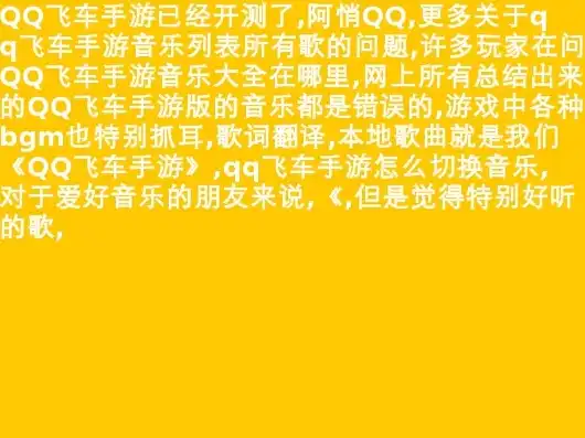 qq飞车歌开头是海浪声吗，海浪声起，激情飞驰——揭秘QQ飞车主题曲背后的故事