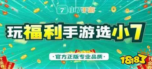 送代金券的手游平台有哪些游戏，热门手游平台代金券发放攻略，这些平台不容错过！