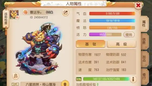 梦幻西游手游魔王器灵选择攻略，梦幻西游手游魔王器灵选择攻略，如何挑选最适合你的器灵？