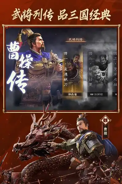 三国志战略版 华为版，揭秘三国志战略版华为版，全新视觉体验与游戏玩法，引领手游新潮流！