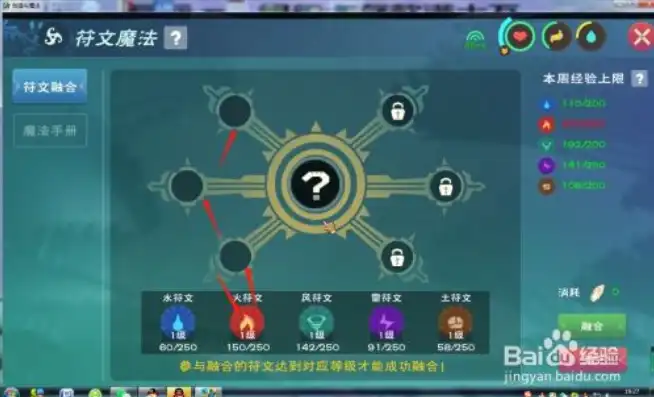 创造与魔法符文魔法怎么升级?，创造与魔法，深度解析符文魔法升级路径，解锁最新版本最强战斗力！