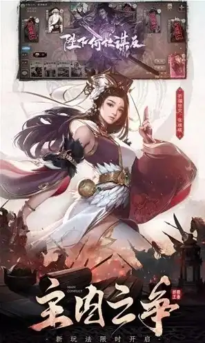 三国杀新服网页版，三国杀新服网页版互通版正版入口官网，畅享三国，体验全新版本！