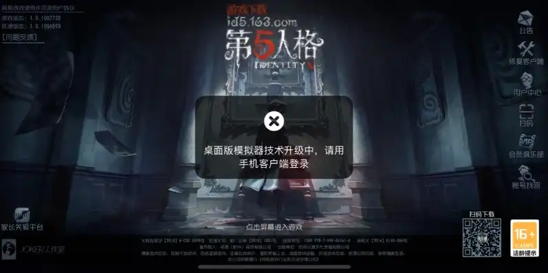 pc端的第五人格平板能玩吗，第五人格PC端与平板兼容性探讨，揭秘平板玩家体验差异