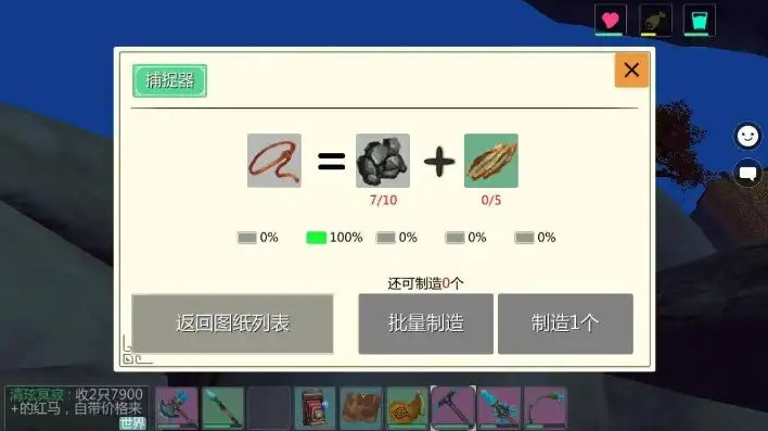 创造与魔法道具介绍大全最新版本下载，创造与魔法，最新版道具介绍大全，解锁神秘力量，开启奇幻冒险之旅！