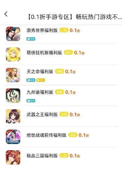 0.01折是多少，揭秘0.01折手游背后的套路，如何让你血本无归？