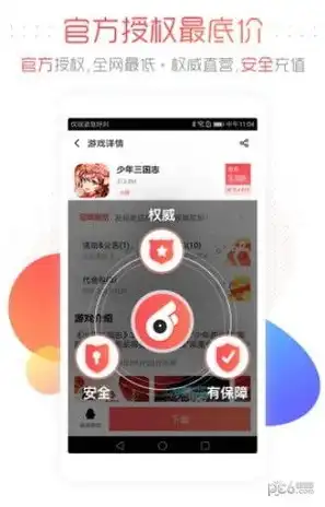 66手游折扣平台app，66手游折扣平台，iOS用户专享的优惠天堂，下载体验独占优惠！