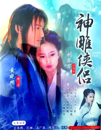 神雕侠侣2004版主题曲叫什么来着，琴韵江湖，侠骨柔情——神雕侠侣2004版主题曲背后的故事与赏析