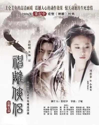 神雕侠侣2004版主题曲叫什么来着，琴韵江湖，侠骨柔情——神雕侠侣2004版主题曲背后的故事与赏析