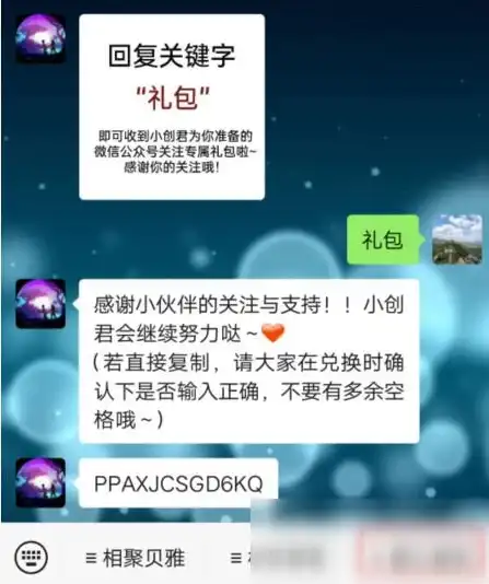 创造与魔法礼包码大全没过期2023 11月，2024年最新创造与魔法礼包码大全，限时免费领取，畅享游戏乐趣！