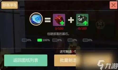 创造与魔法如何快速完成成就攻略，创造与魔法快速成就攻略，轻松解锁成就，享受游戏乐趣