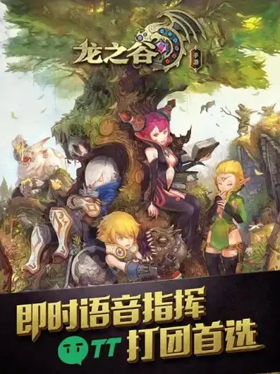 类似龙之谷的手游，幻域探险，探寻类似龙之谷的手游巅峰之作