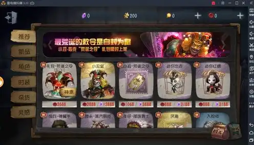 第五人格图片 小丑，第五人格，小丑的逆袭，盘点这款游戏中的独特魅力与壁纸精选