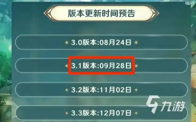 原神1.4卡池时间，原神4.3卡池下半更新时间揭秘，将打破传统，带来全新惊喜！