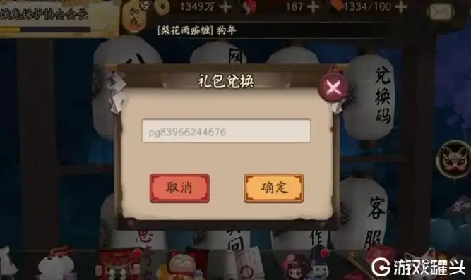 阴阳师兑换码入口在哪ios，阴阳师独家揭秘，iOS用户兑换码入口大公开，解锁更多福利！