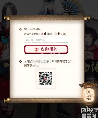 阴阳师兑换码入口在哪ios，阴阳师独家揭秘，iOS用户兑换码入口大公开，解锁更多福利！