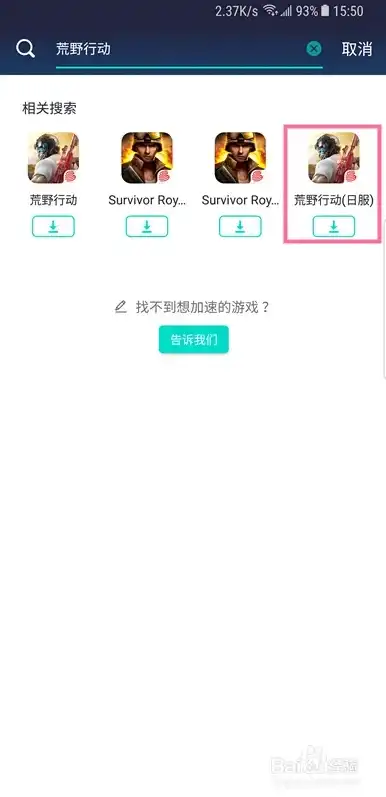 荒野行动日服下载教程oppo，OPPO用户必看荒野行动日服下载攻略，轻松畅玩海外版本，体验不一样的竞技乐趣！