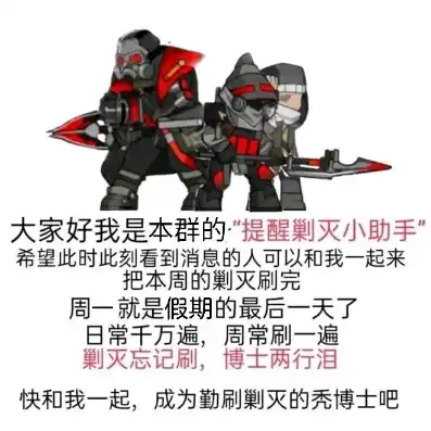 明日方舟最终章，明日方舟，终章秘境——破碎之城的守护者