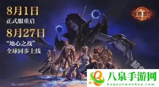 《地心魔兽》，地心魔兽，探寻暗影国度的神秘之旅——魔兽世界地心之战前夕攻略详解