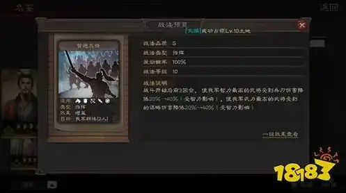 三国志战略版一骑绝尘bug修复了吗，三国志战略版一骑绝尘任务流程详解，bug修复情况与攻略解析