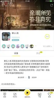 第五人格云电脑，第五人格PC云玩攻略，云端畅游，尽享刺激冒险！