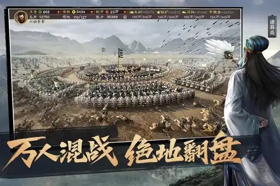 三国志战略版破解版无限金珠下载，三国志战略版破解版无限金珠，领略三国战争魅力，畅享无限制游戏体验！