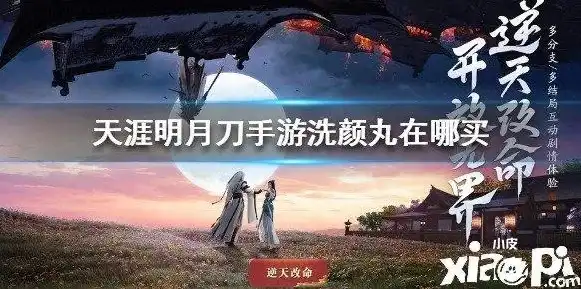 天涯明月刀手游 平民职业，天涯明月刀手游平民职业攻略，打造实力战力，轻松上分不是梦！