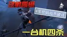 第五人格,牧童，第五人格，牧童的守望之谜