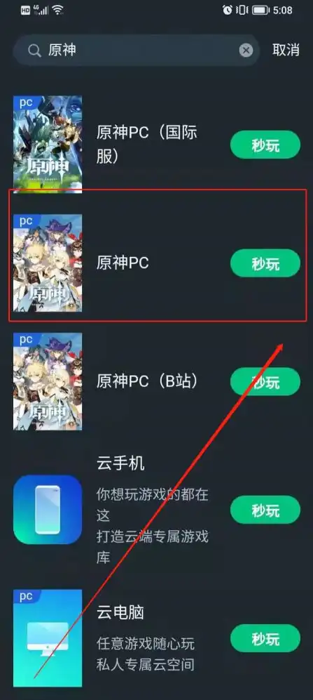 云原神pc端下载要多少内存，云原神PC端下载攻略，解析内存需求，助你畅享游戏世界