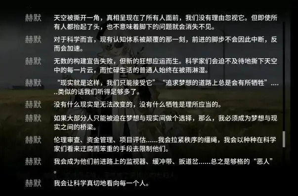 明日方舟孤星剧情文本整理，明日方舟孤星剧情深度解析，孤胆英雄的救赎之路