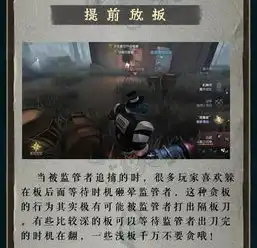 第五人格溜鬼技巧大全，第五人格，独家揭秘！溜鬼技巧大全，让你轻松应对监管者！